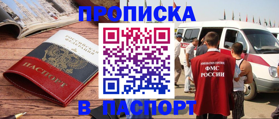 регистрация в Камызяке