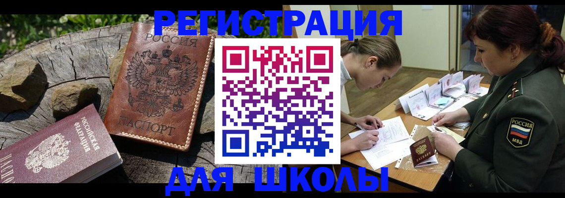 временная регистрация в квартире в Камызяке