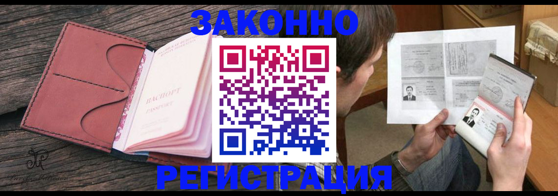 прописка гарантия в Камызяке