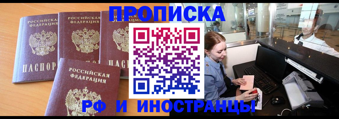 миграционный учет в Камызяке