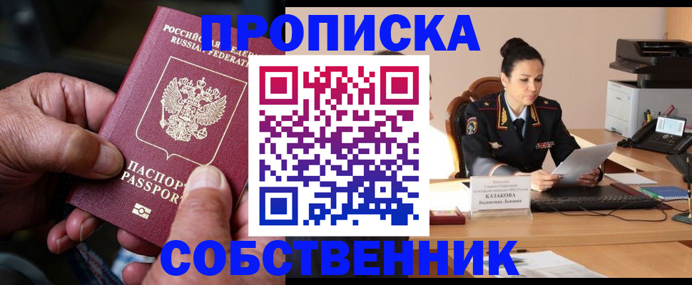 временная регистрация поиск в Камызяке