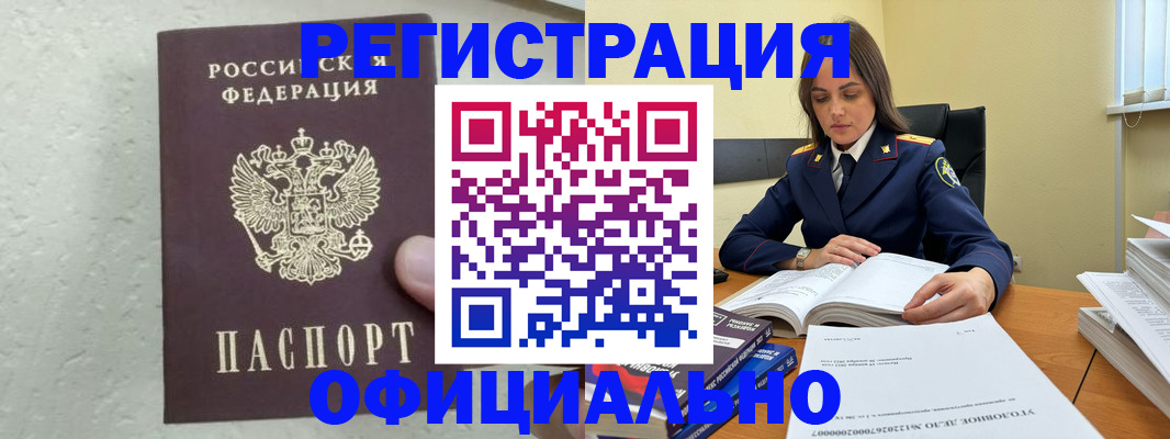 прописка от собственника в Камызяке