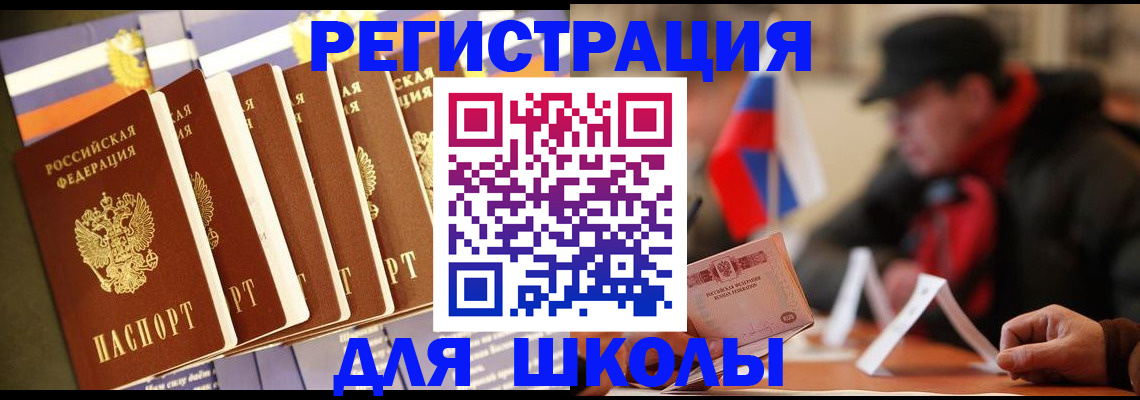 временная регистрация недорого в Камызяке